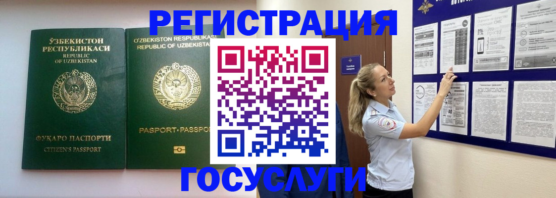 временная регистрация для всех в Железноводске