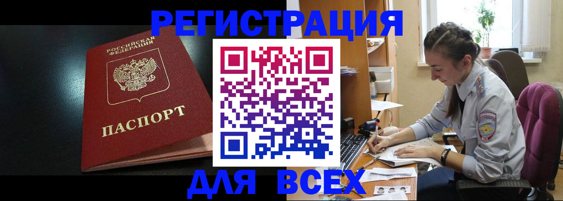 временная регистрация адрес в Железноводске
