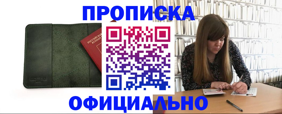 временная регистрация собственник в Железноводске